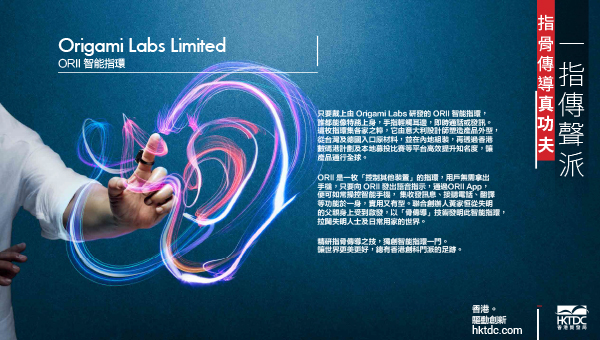 智能指環 智能指環