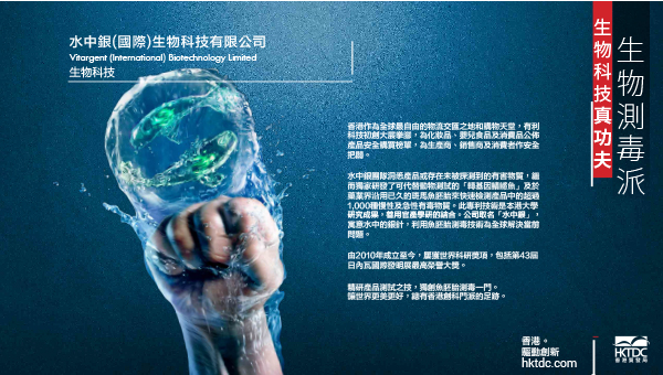 生物測毒科技 生物測毒科技
