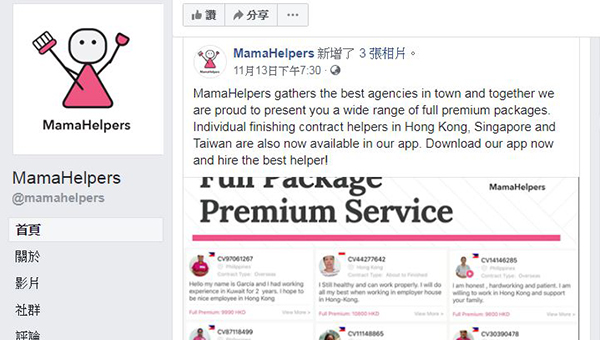 Facebook專頁 Facebook專頁