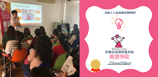 MamaHelpers Academy MamaHelpers Academy