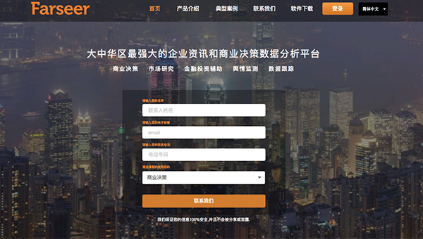 洞視科技系統 洞視科技系統