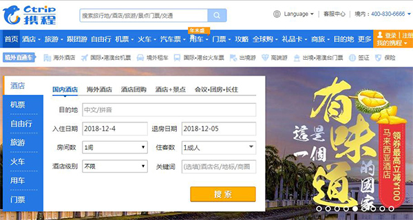 網上旅行社 網上旅行社