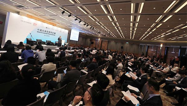 中國投資政策研討會 中國投資政策研討會