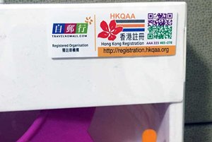 Authenticity guaranteed: HKQAA certification Authenticity guaranteed: HKQAA certification