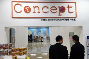 Dedicated Hong Kong Concept zone Dedicated Hong Kong Concept zone