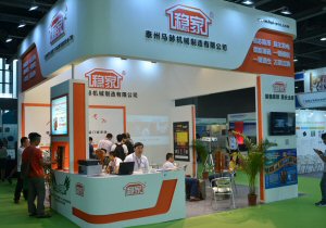The Taizhou Mahe Machinery Manufacturing exhibit The Taizhou Mahe Machinery Manufacturing exhibit