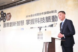 The 2016 Hong Kong-Taiwan Economic Co-operation Forum The 2016 Hong Kong-Taiwan Economic Co-operation Forum