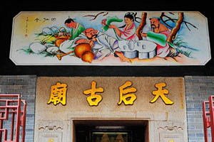 Tin Hau Temple Tin Hau Temple