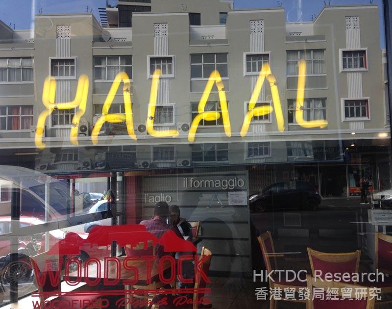 Photo: Halaal food: A prime opportunity for African-Asian partnerships.