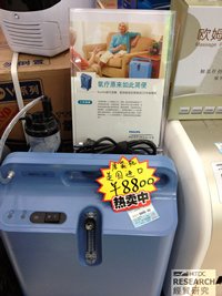 Photo: Oxygen generator imported from the US.