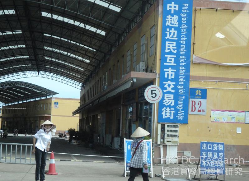 Photo: Border trade between border inhabitants in Dongxing Photo: Border trade between border inhabitants in Dongxing