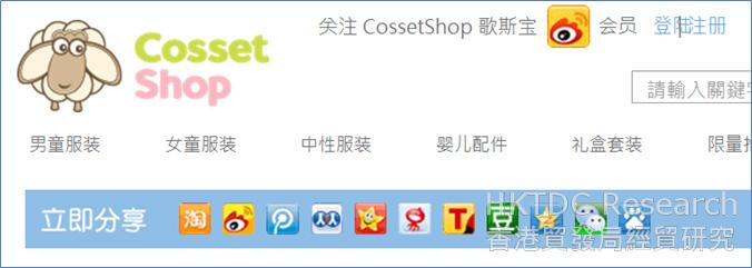 相片：中国社交网络：内销业务经验谈