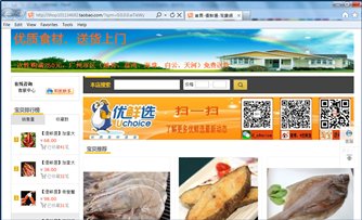 相片：中國社交網絡：進口食品商的營銷經驗