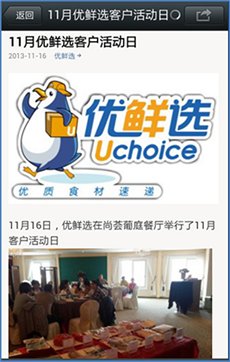 相片：中國社交網絡：進口食品商的營銷經驗
