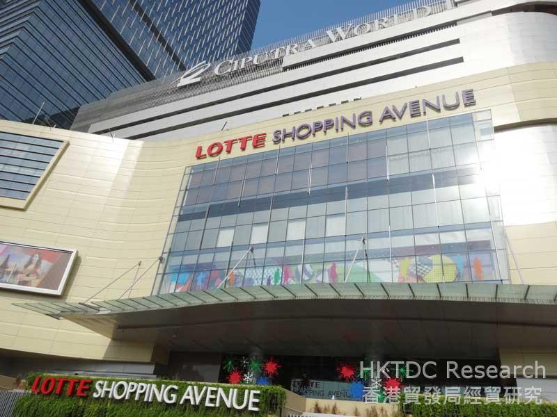 圖: LOTTE Shopping Avenue