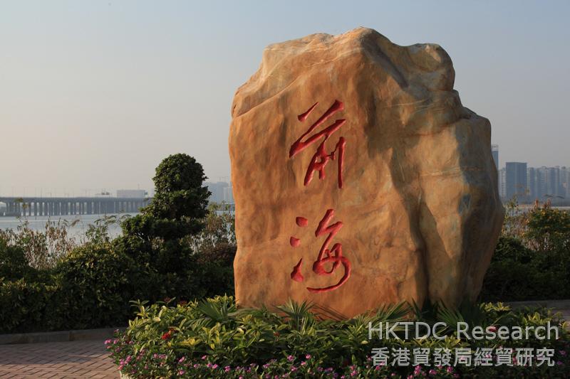 相片：前海未來發展（圖片由深圳市前海深港現代服務業合作區提供）