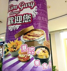 Photo: Chinese is one of the major languages in Malaysia