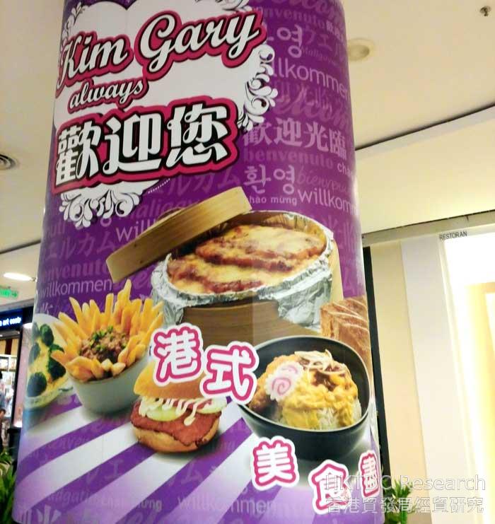 Photo: Chinese is one of the major languages in Malaysia