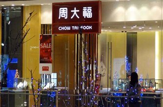 Photo: Chow Tai Fook in Pavilion KL
