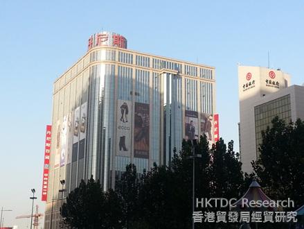 Photo: Dennis Department Store at Huayuan Road, Zhengzhou