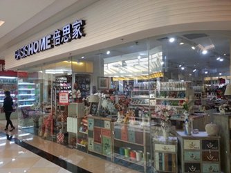 Photo: A household products store in Powerlong City Plaza, Xinxiang
