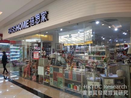 Photo: A household products store in Powerlong City Plaza, Xinxiang Photo: A household products store in Powerlong City Plaza, Xinxiang