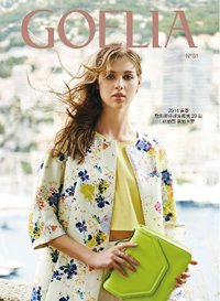 相片：2014年春夏的「环球发现」