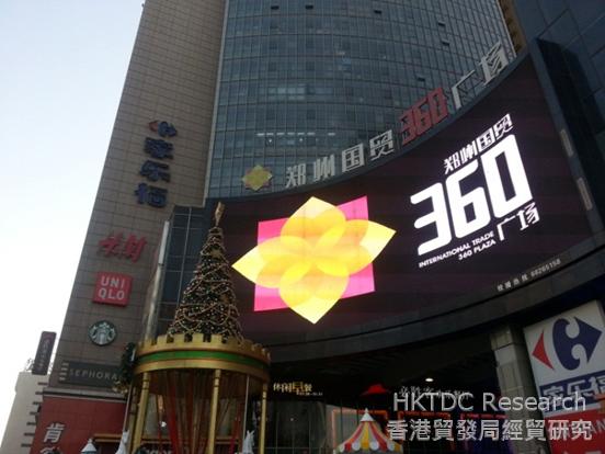 相片：郑州市花园路的国贸360商场