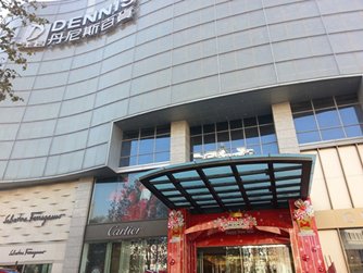 Photo: Dennis Department Store on Renmin Road in Zhengzhou has brought in a host of top brands