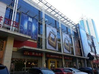 Photo: Wangfujing Department Store, Luoyang