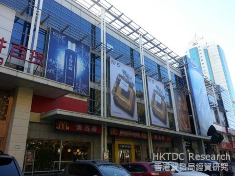 Photo: Wangfujing Department Store, Luoyang