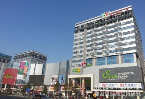 Photo: CC Mall in Zhongyuan District in western Zhengzhou