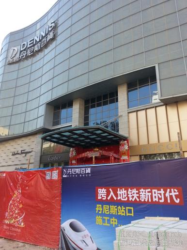 Photo: Metro station near Dennis Department Store in Renmin Road, Zhengzhou