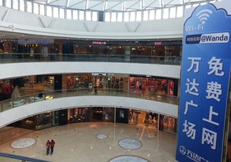 相片：鄭州西面中原區的萬達廣場