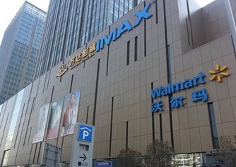 相片：鄭州西面中原區的萬達廣場
