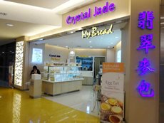 Photo: Crystal Jade My Bread offers Hong Kong-style bakery