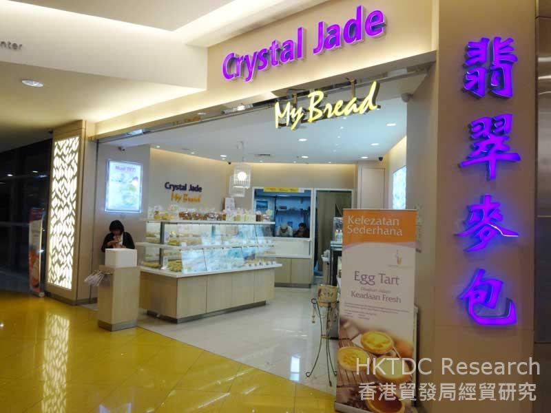 Photo: Crystal Jade My Bread offers Hong Kong-style bakery
