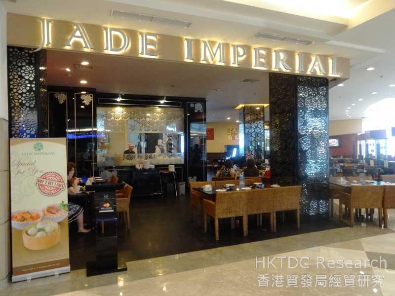 图: 翡翠拉面旗下的Jade Imperial餐廰。