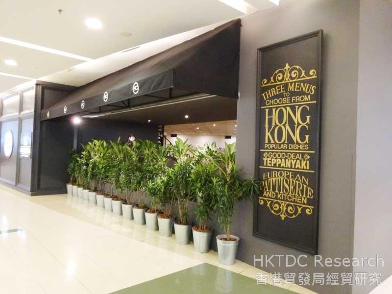 图: 以中产阶层为对象的餐厅。