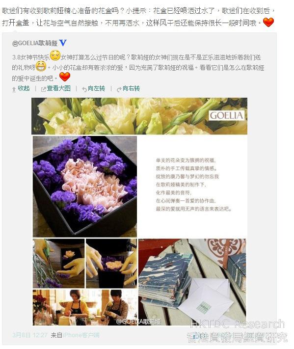 相片：歌莉婭在微博上分享鮮花禮盒製作的幕後花絮