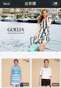 Photo: Goelia’s shopping zone on WeChat