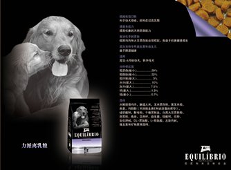 Photo: Total Equilibrio pet food for weaning puppies