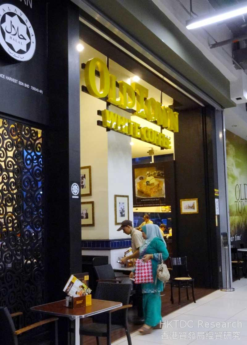 Photo: An “Old Town” cafe with halal certification