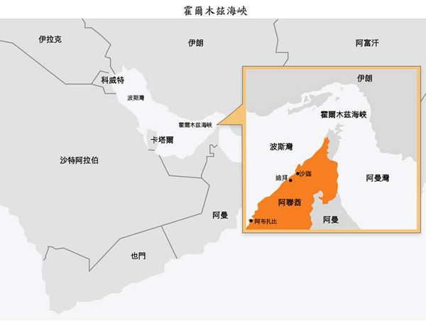 地圖: 霍爾木茲海峽 地圖: 霍爾木茲海峽