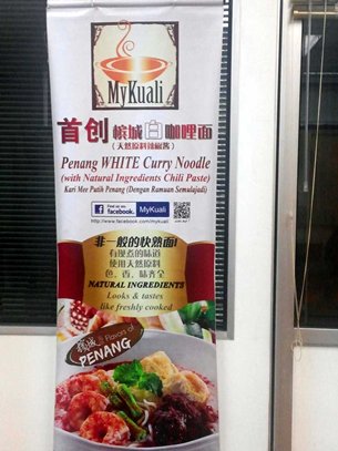 圖: MyKuali白咖喱麵 圖: MyKuali白咖喱麵