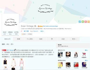 圖:Evian Vintage的微博 圖:Evian Vintage的微博