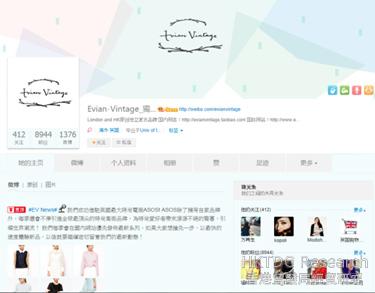 Evian Vintage on Sina Weibo