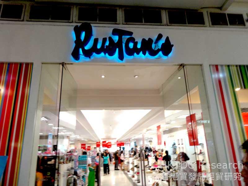 圖: 馬尼拉大都會的Rustan’s百貨公司
