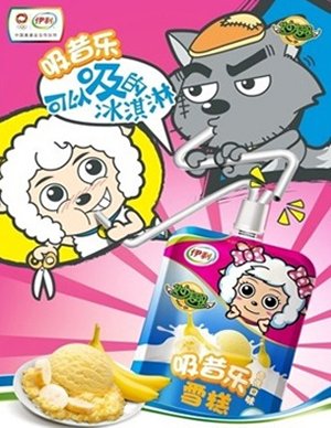 相片:「喜羊羊」的饮品授权业务 相片:「喜羊羊」的饮品授权业务