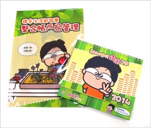 相片:「马仔」与积金局合作的宣传 相片:「马仔」与积金局合作的宣传